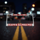 KAP License Plate Frame